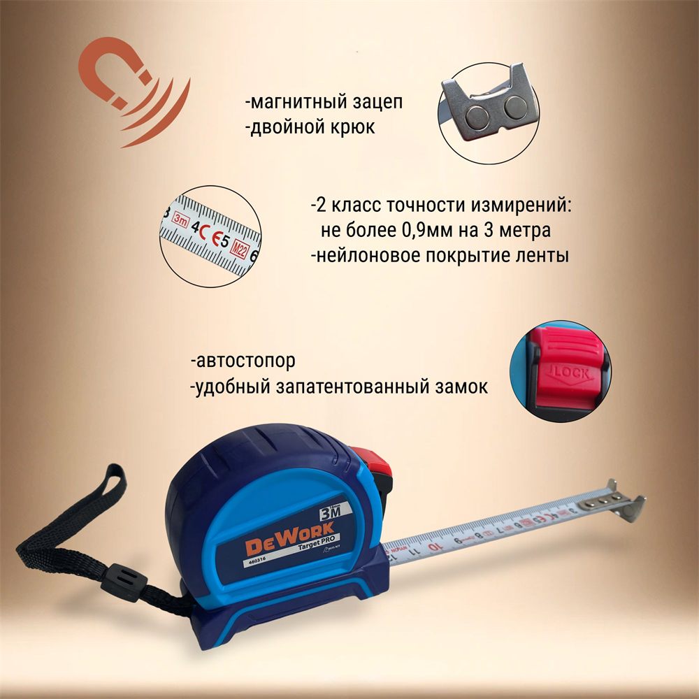 Target PRO 3 м, корпус