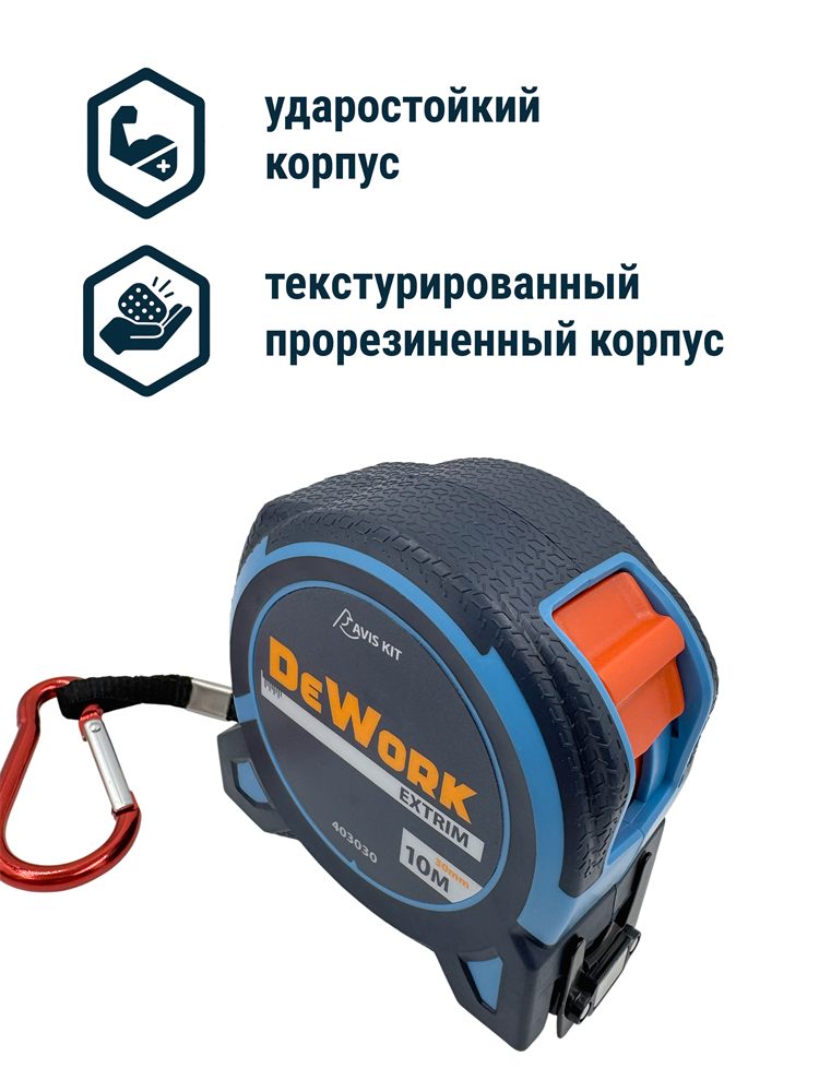 Корпус рулетки EXTRIM 10 м