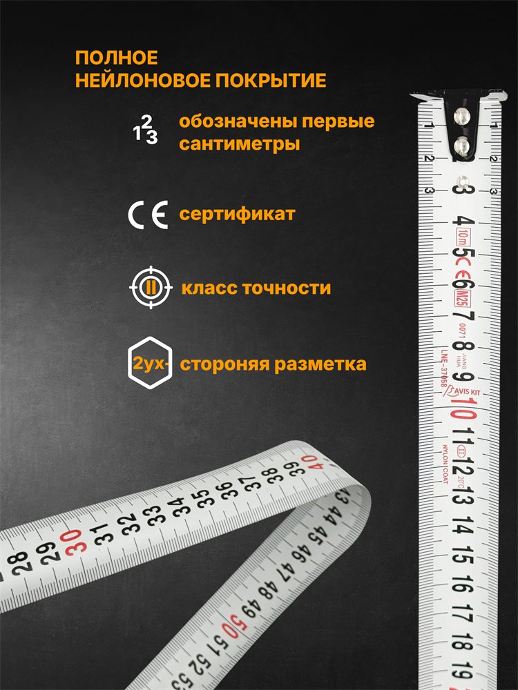 Нейлоновое покрытие ленты