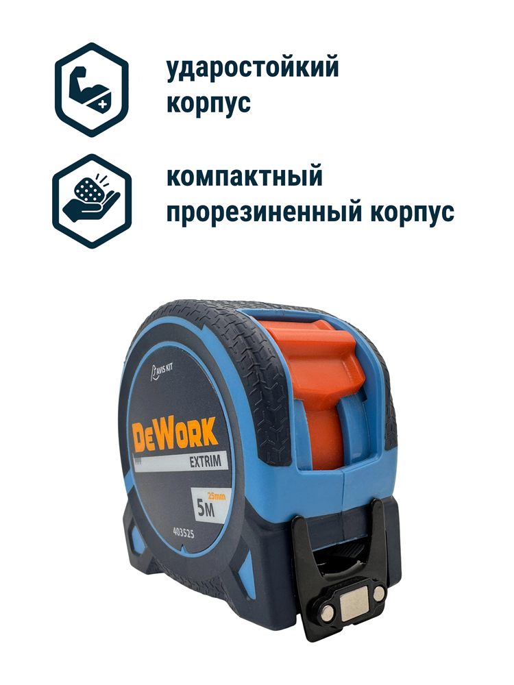 Рулетка DeWork EXTRIM